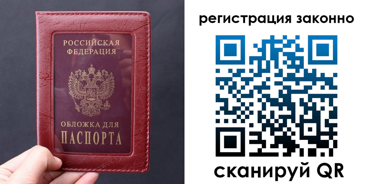 временная регистрация для всех в Алтайском крае