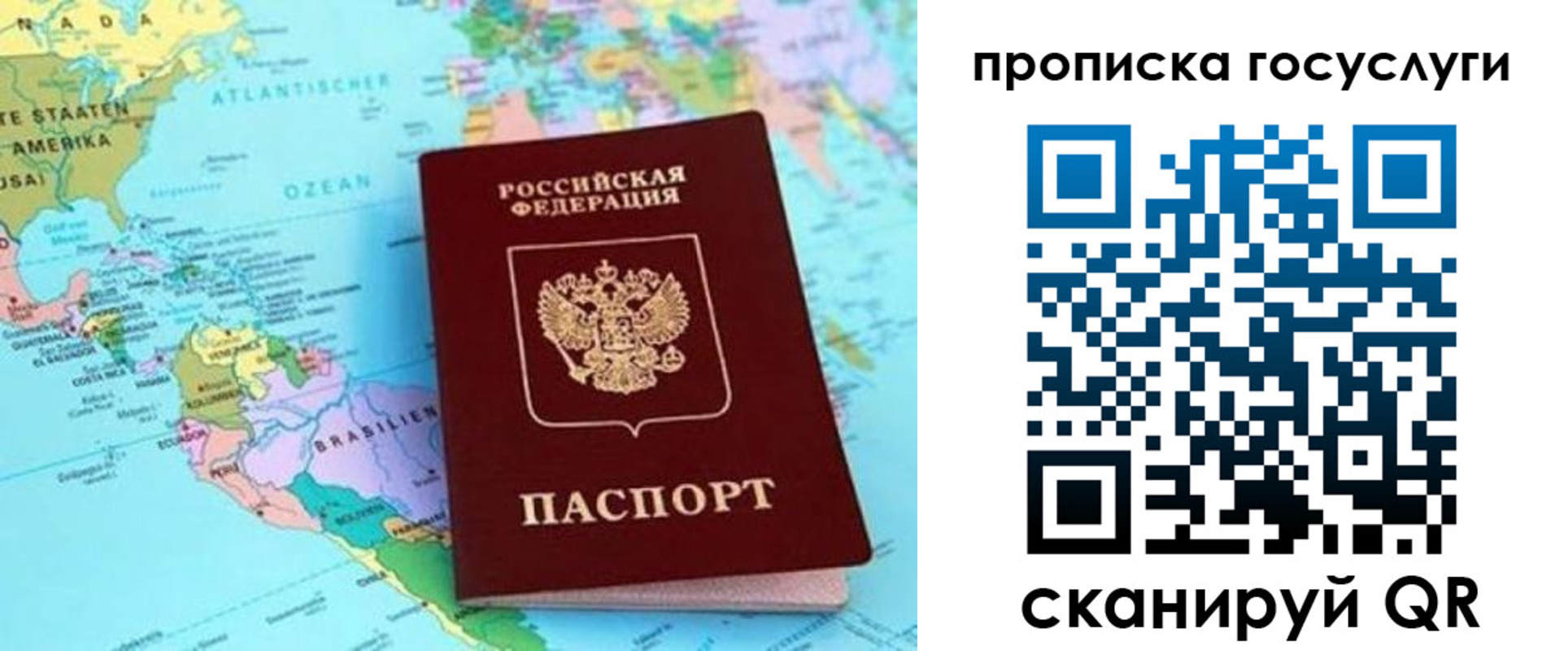 где прописаться в Алтайском крае
