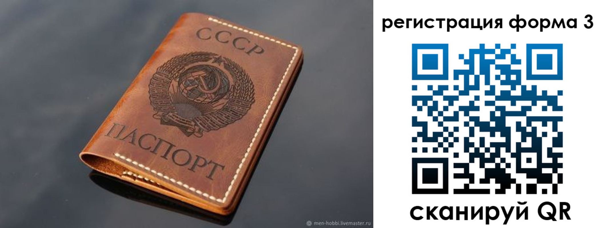 временная регистрация в Алтайском крае