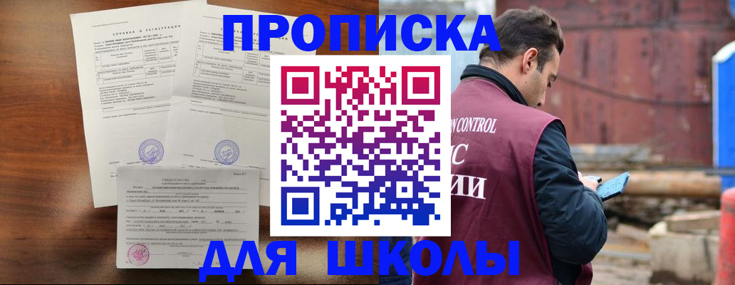 прописка для работы в Алтайском крае